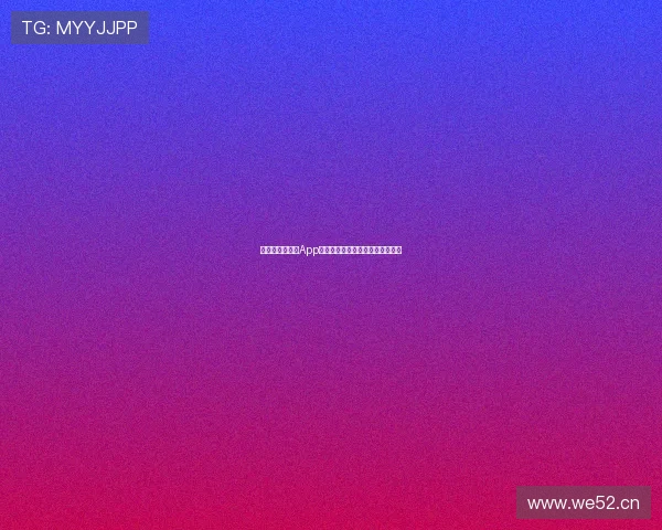 免费体育直播吧App全场赛事高清直播实时观看新体验